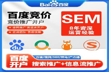 某企业SEM竞价成功逆袭的秘诀